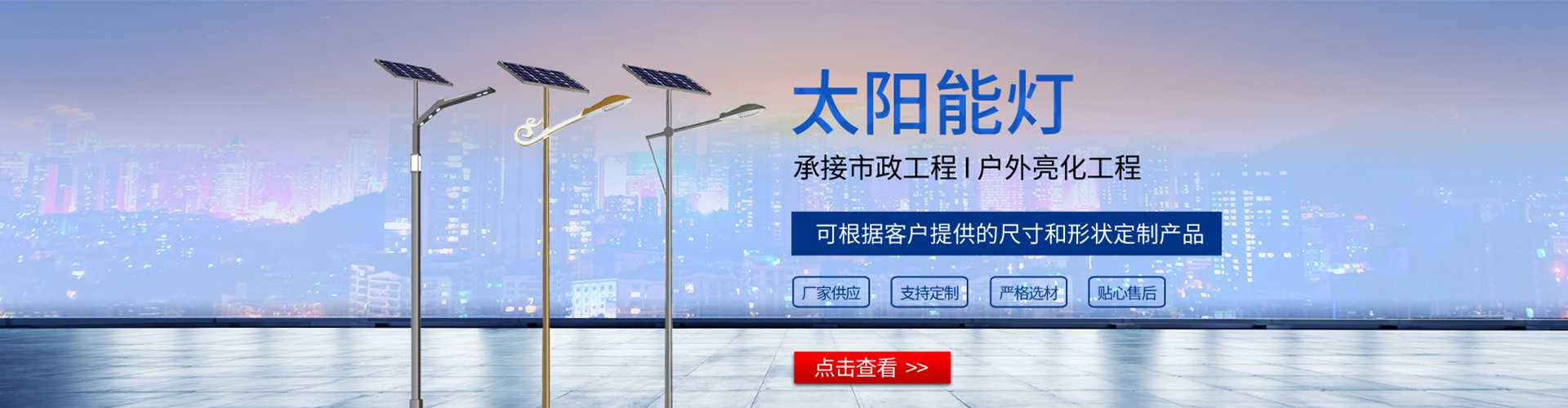 北仑区太阳能路灯哪家好